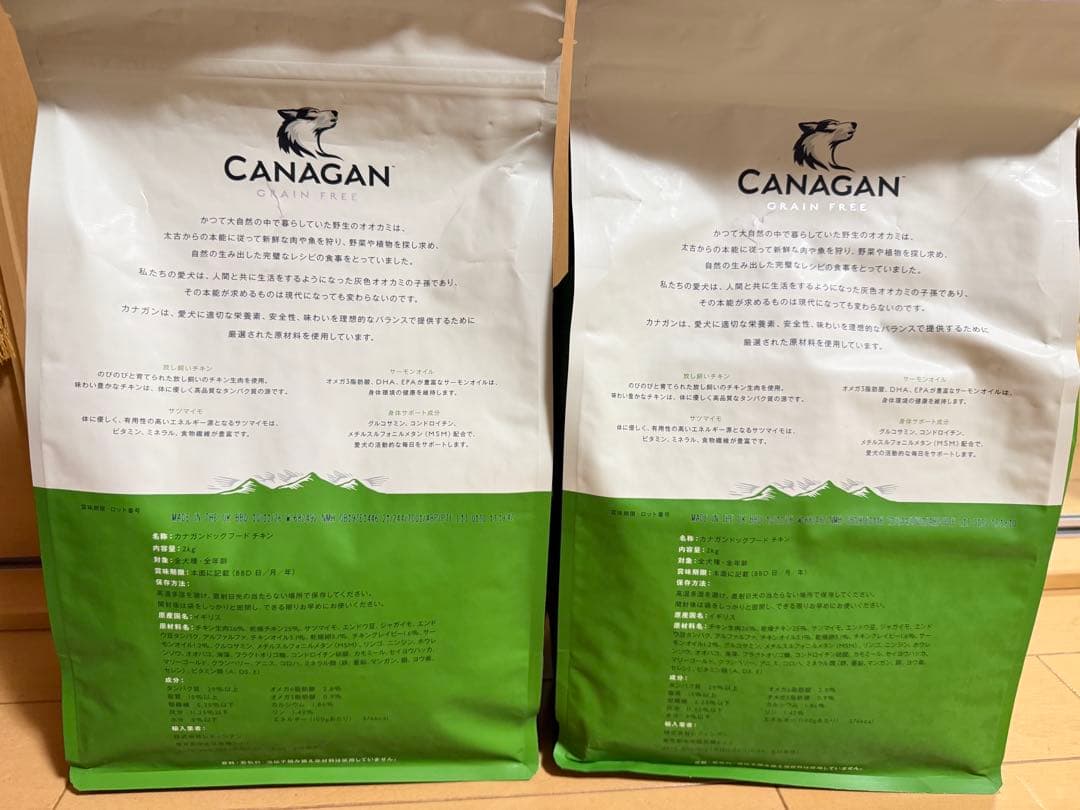 CANAGAN グレインフリー ドッグフード 鶏肉2kg×2袋