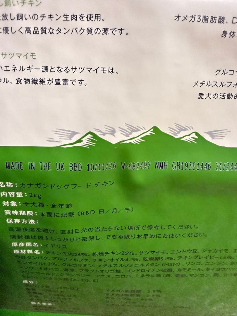 CANAGAN グレインフリー ドッグフード 鶏肉2kg×2袋