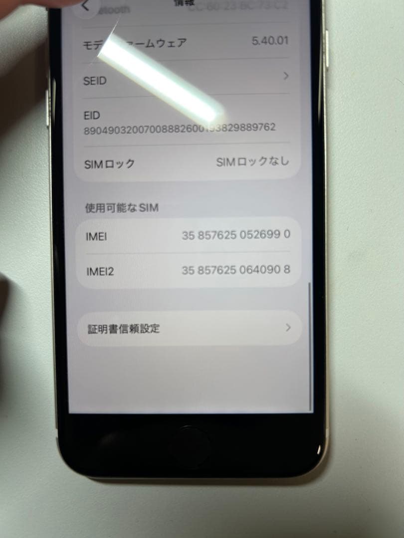 『美品』iPhoneSE 第3世代　128GB スターライト