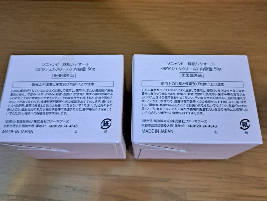 ソニャンド 珠肌シシオール ×2 珠肌石鹸×1 マスク×1 sognando