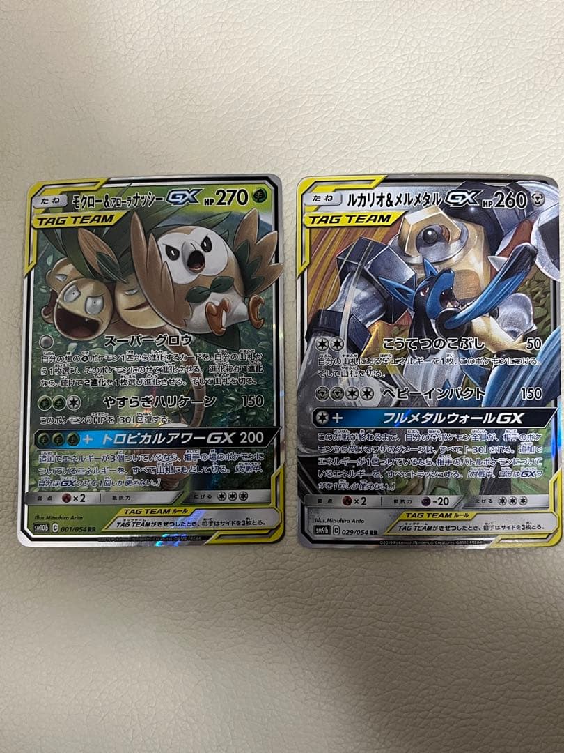 ポケカ　まとめ売り　タッグ　RR 12枚　セット