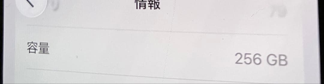 iPhone11Pro 256GB 米国版 無音 画面割れ有