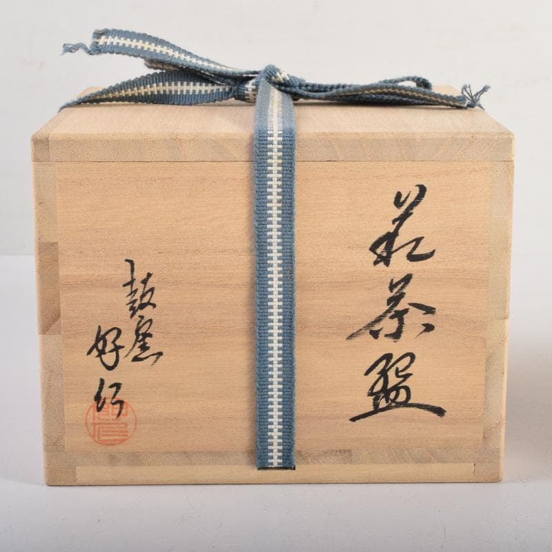 茶道具　萩焼　宮本好仁作　茶碗　共箱　C　8280