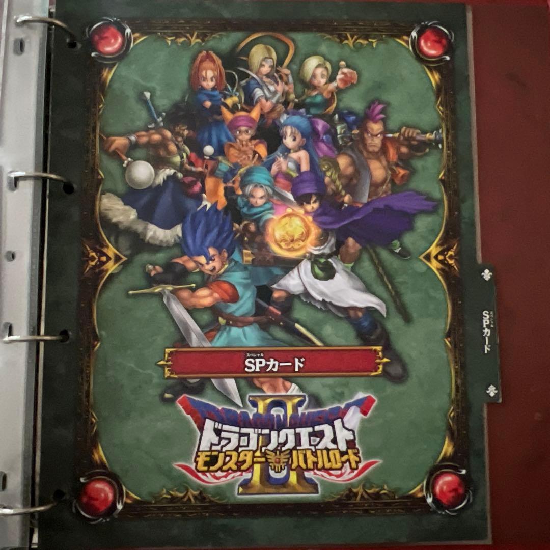 ドラゴンクエスト モンスターバトルロード カードケース×2 (カード入)
