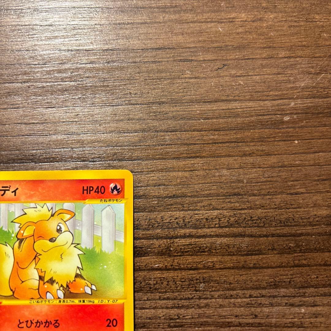 ポケモンカード 美品 ウインディ ◆ ポケモンカード★web 023/048