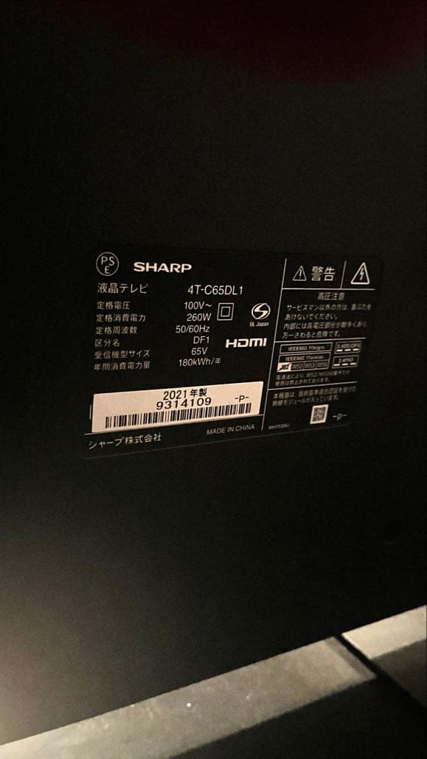 SHARP 液晶 4T-C65DL 1 AQUOS 65型