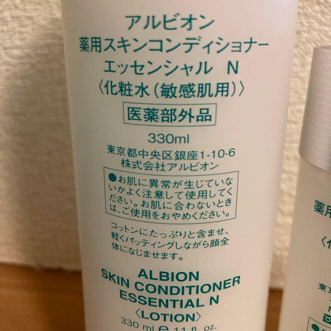 ☆最終値下げ☆アルビオン スキコン まとめ売り