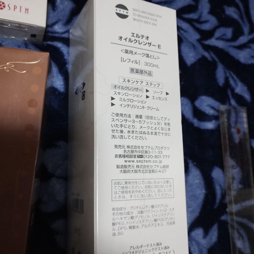 SPTM ALTHEA スキンケアセット