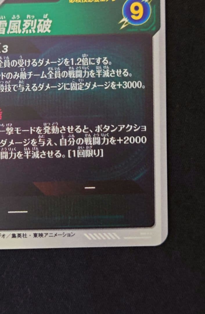 孫悟空フリーザ亀仙人GDR パラレル apt-0062720 ダイバーズ40th