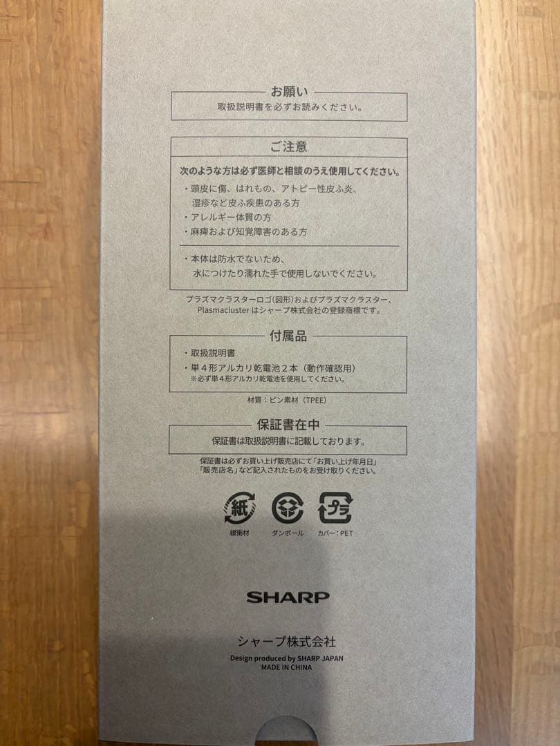 【新品】Plasmacluster Beauty ヘアブラシ （白）