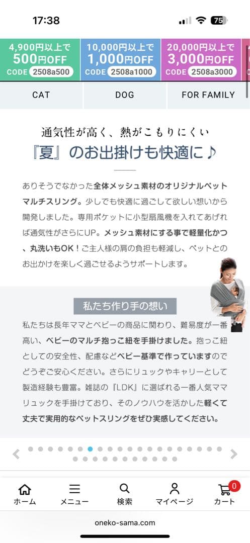 オネコサマ オイヌサマ　ブラック メッシュキャリーバッグ