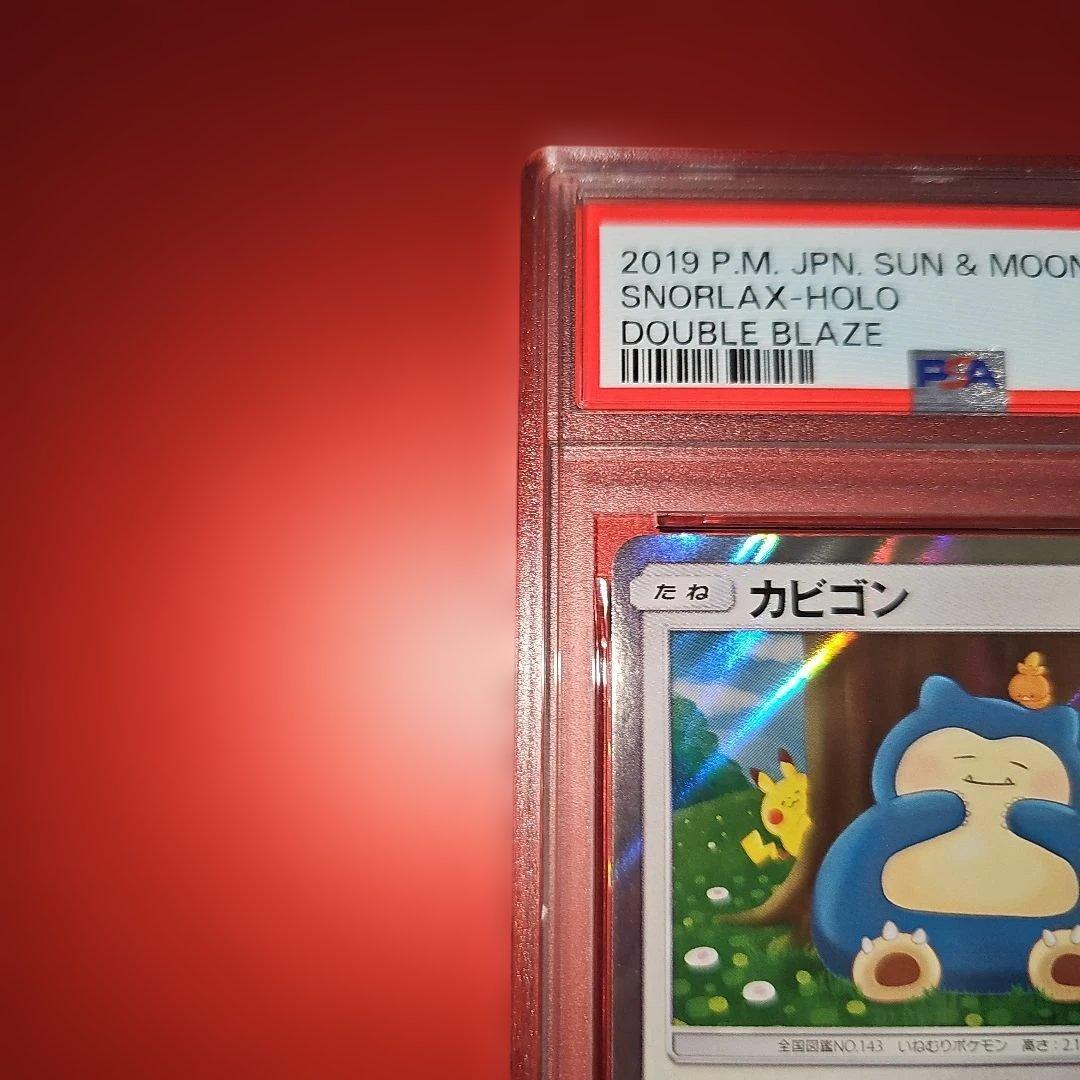 PSA10 カビゴン 076/095 R 2019