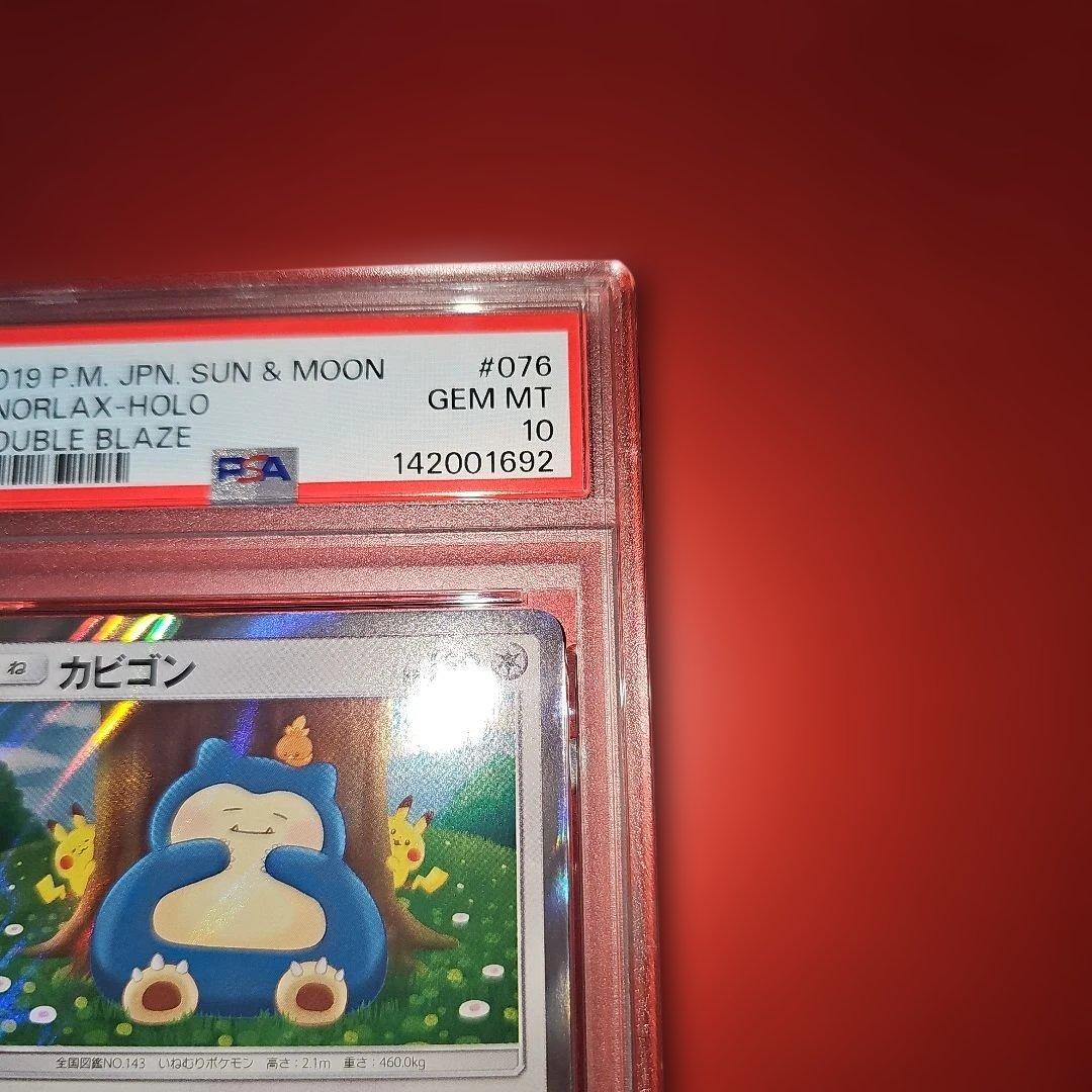 PSA10 カビゴン 076/095 R 2019