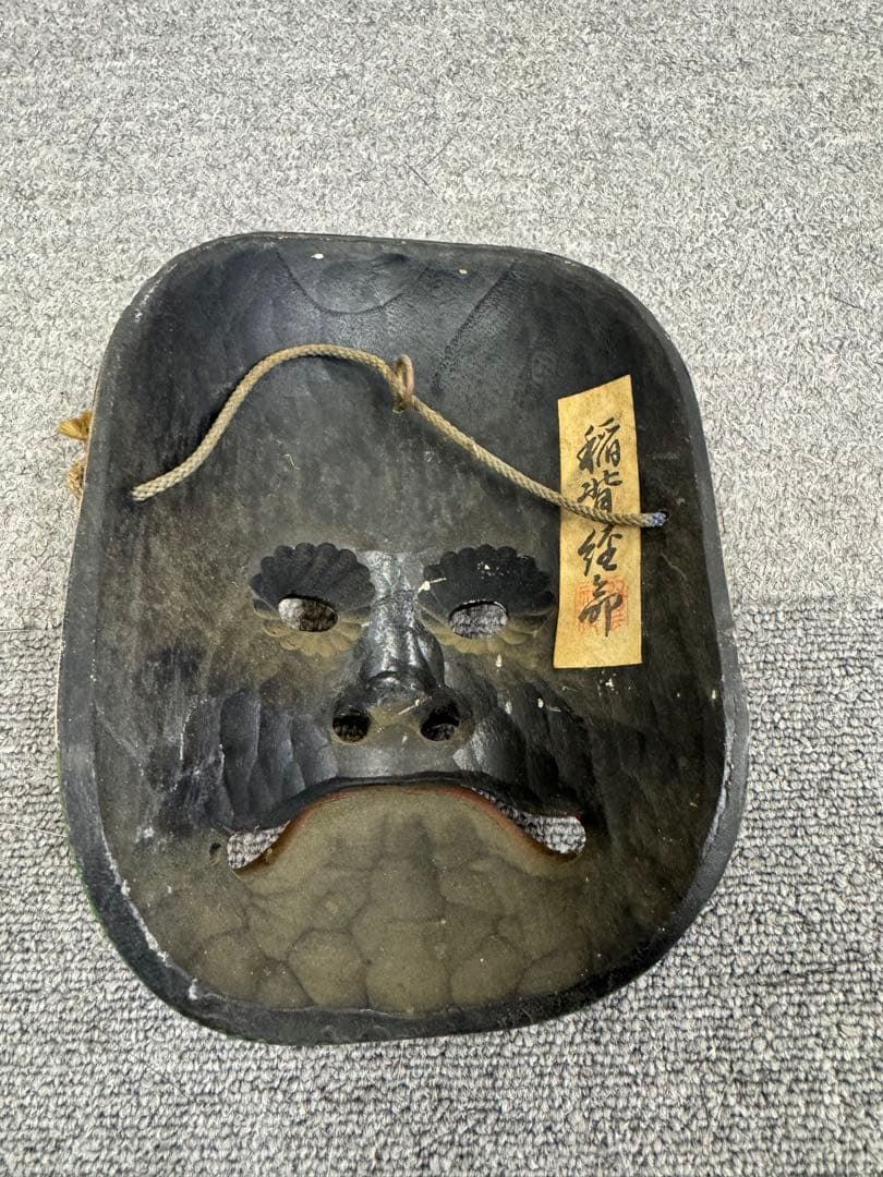 備中神楽面 稲背脛命　木彫り 壁掛け 双藝社