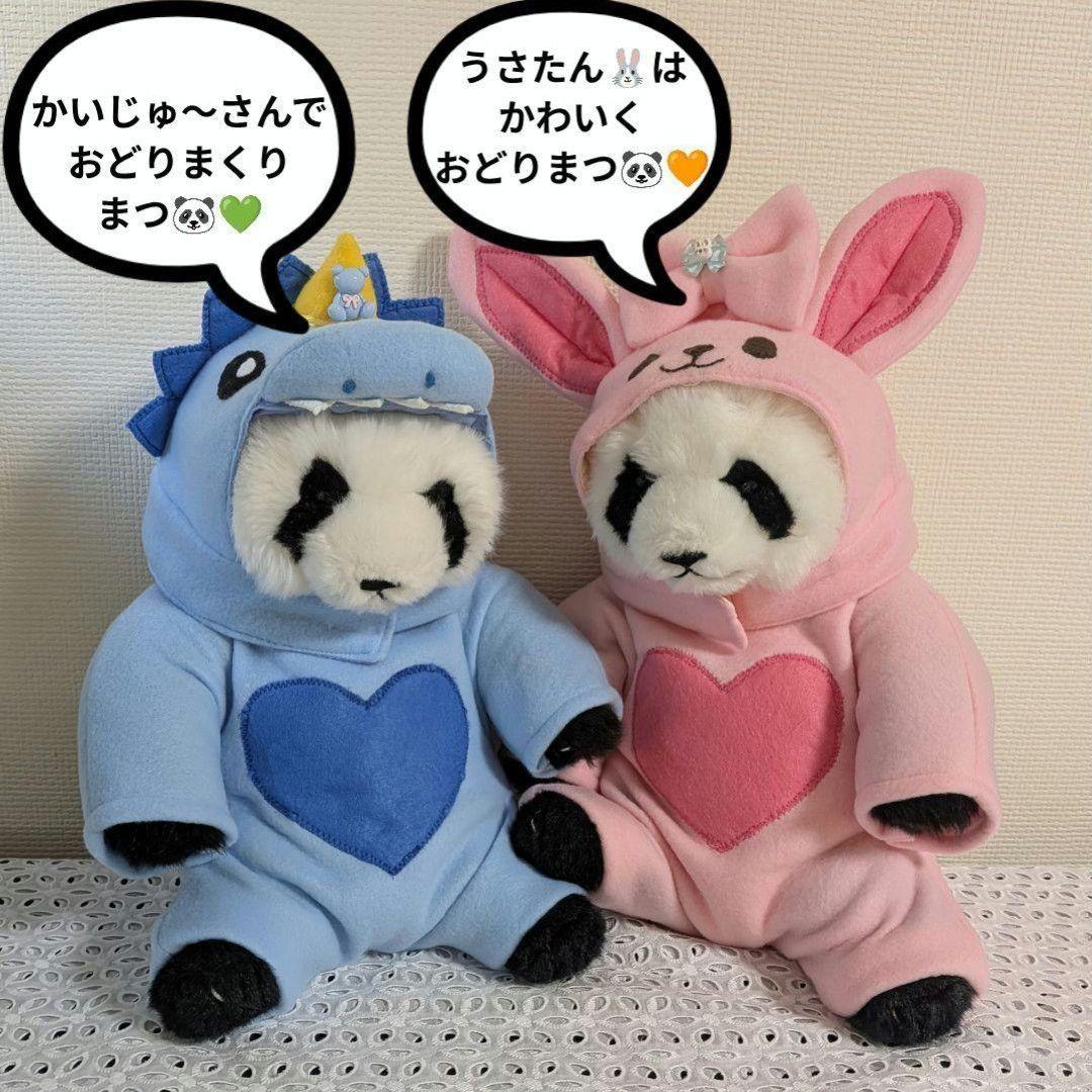 【シャンシャン様オーダー】だっこシャオレイ♡怪獣うさぎ変身コスチュームセット