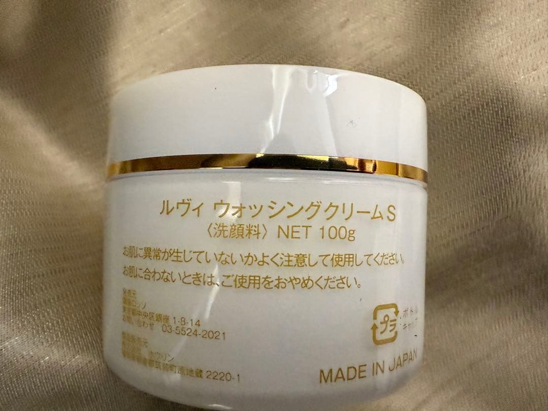 revi ルヴィ　ウォッシングクリームSUPER専用ネット付き 2個セット