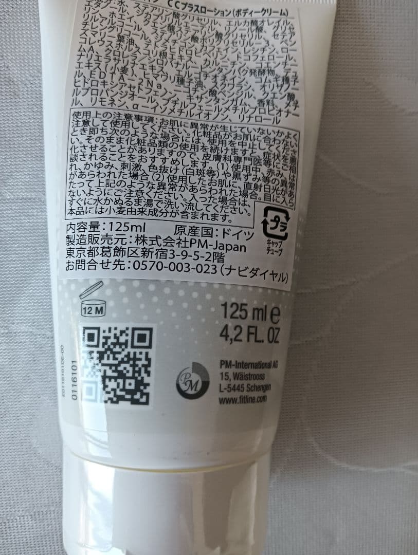 CCクリーム 125ml 3本セット