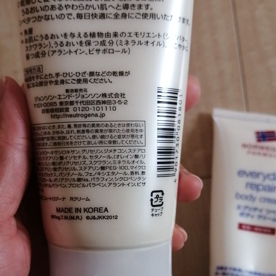 ニュートロジーナEボディリペアクリーム 200ml