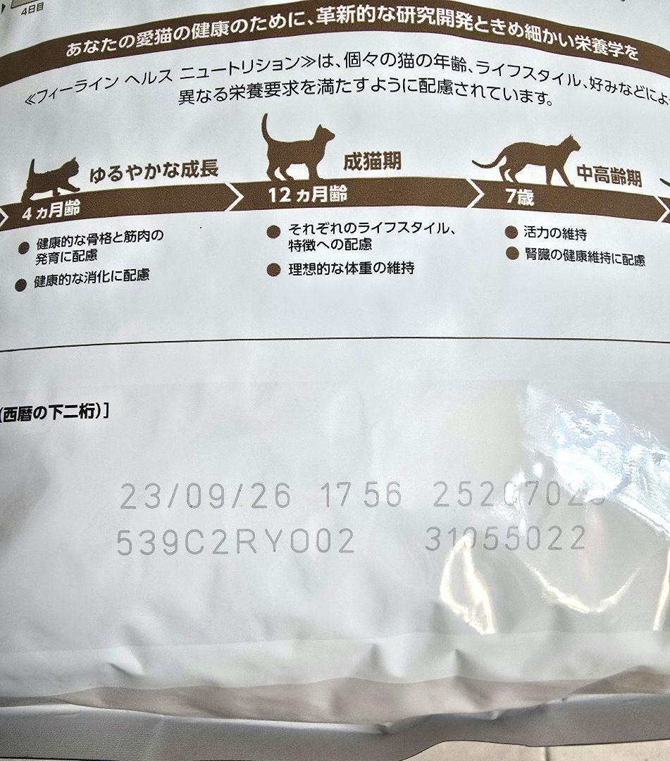 ロイヤルカナン エイジング12+　2kg×2