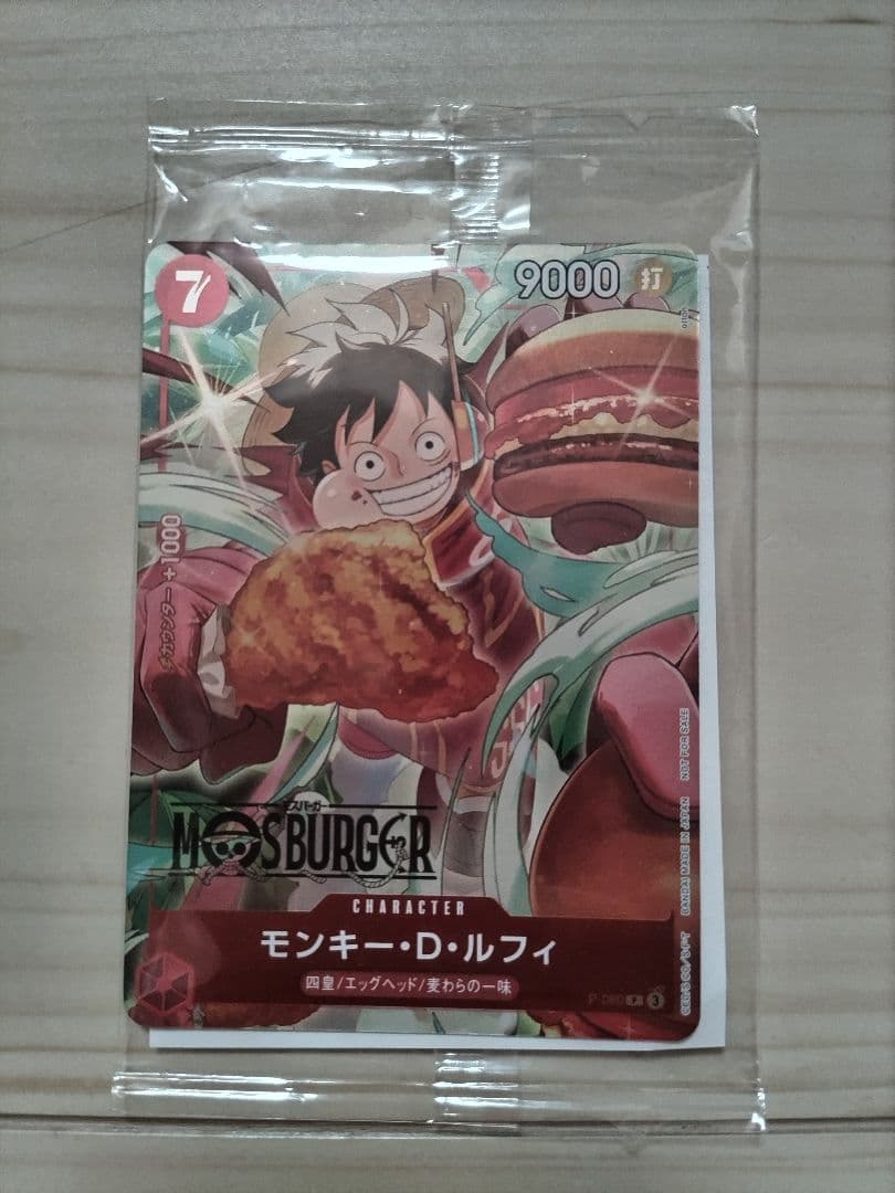 モスバーガー　ONE PIECE モンキー・D・ルフィ カード