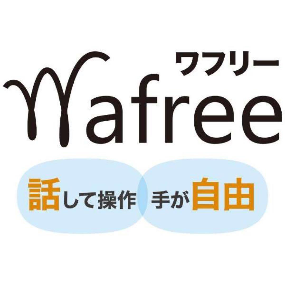 音声操作機能付きDCサーキュレーター扇風機 Wafree（ワフリー） グレー