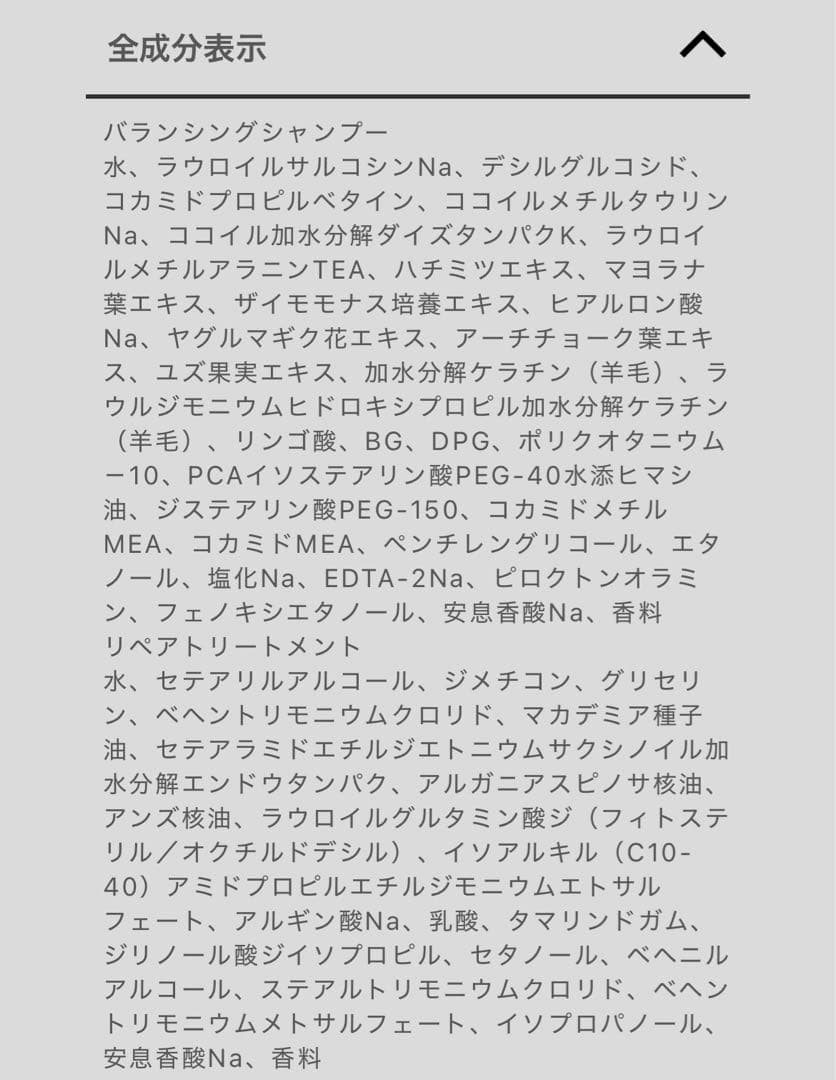 ReZARD beauty バランシングシャンプー・ リペアトリートメントセット