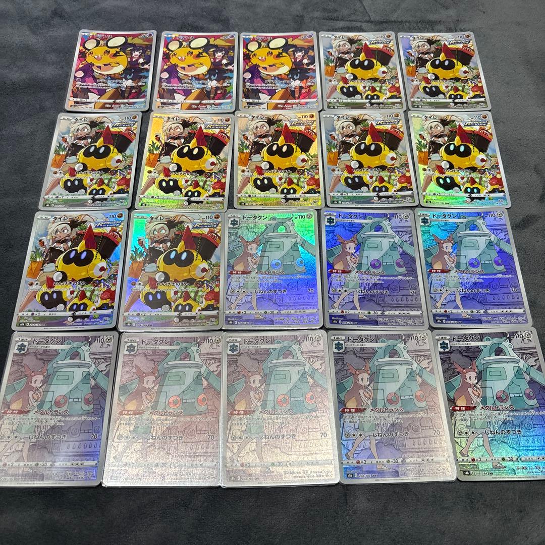 ポケカ　AR CHR まとめ売り