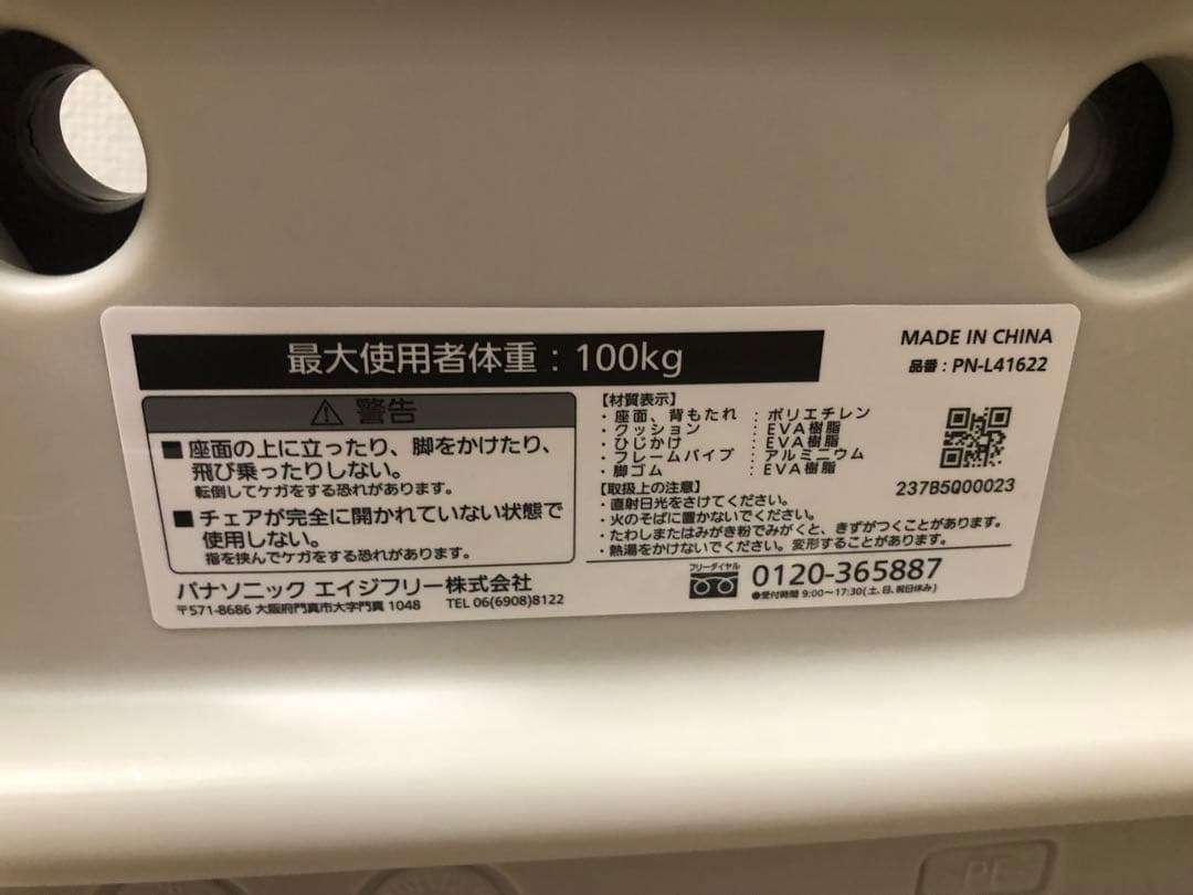 Panasonic 介護用椅子 シャワーチェア【ユクリア】 ワイドSP