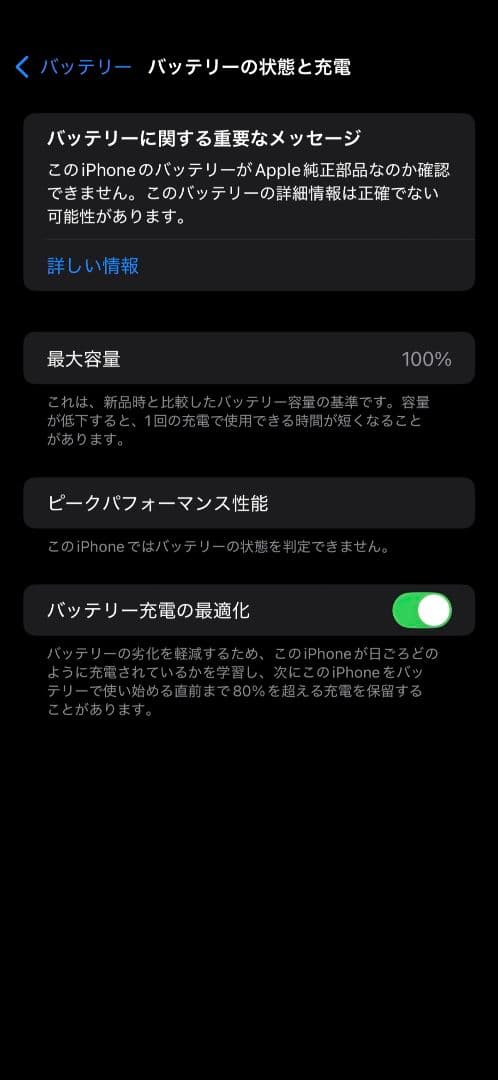 ヒ*ミ様 AppleiPhone13 Promax 128g バッテリー新品 s