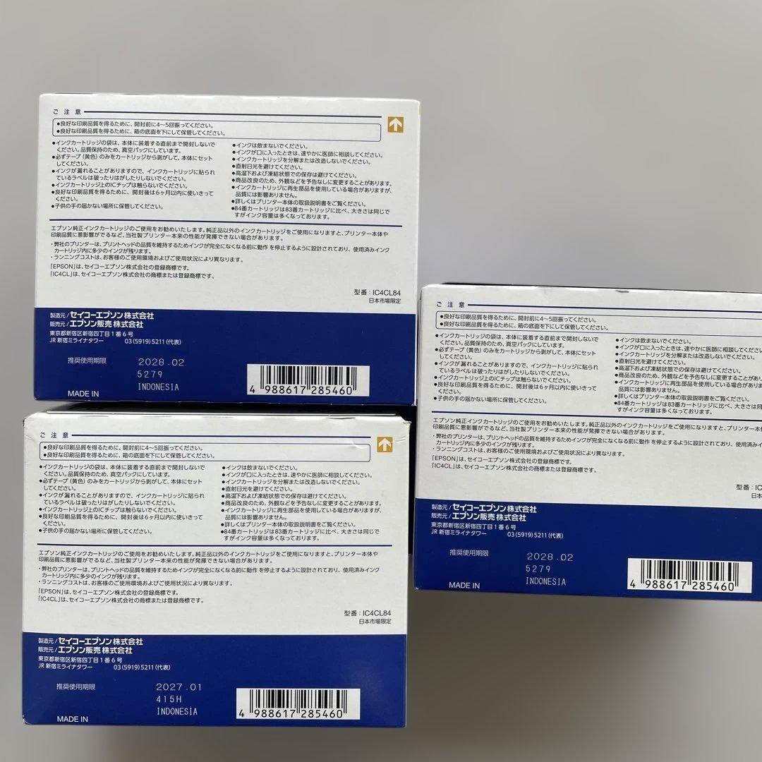 大容量EPSON IC4CL844色パック虫めがね3箱