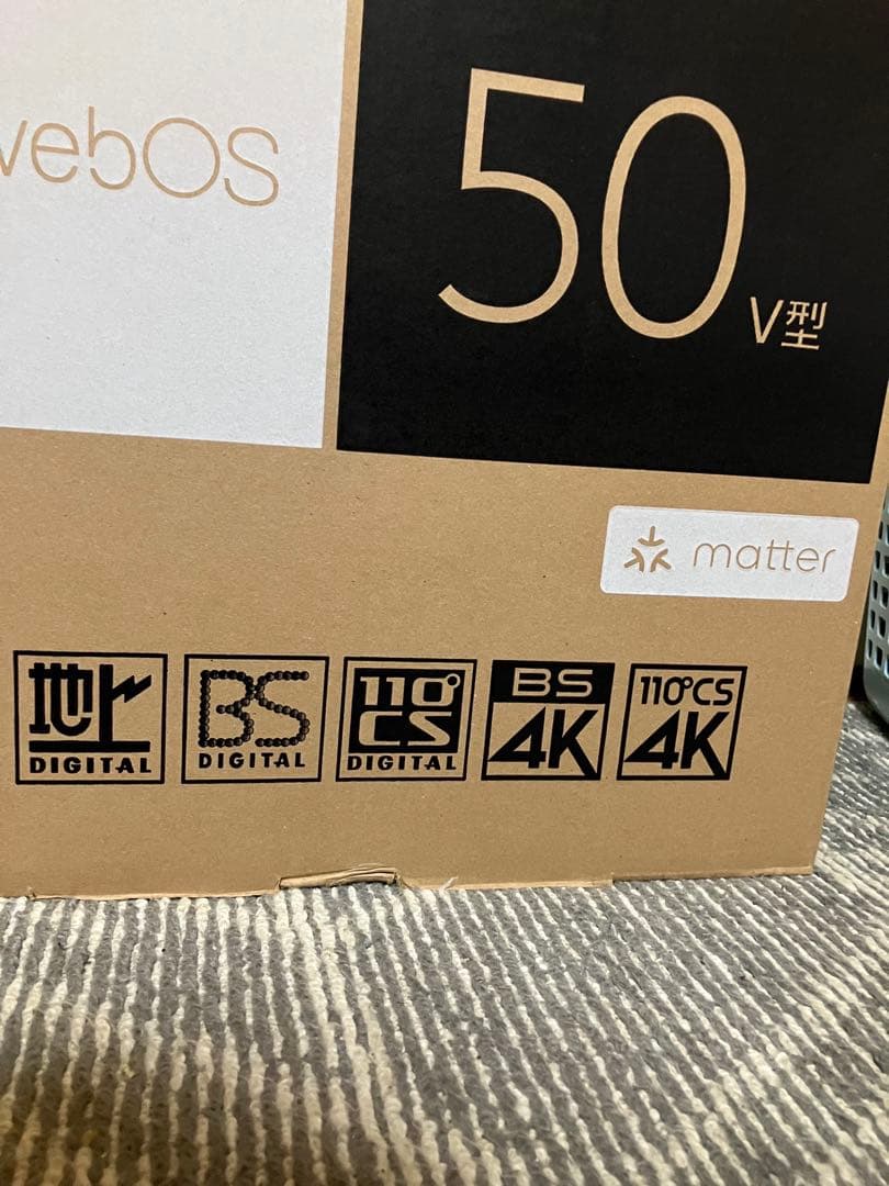テレビ　50型　LGUHD