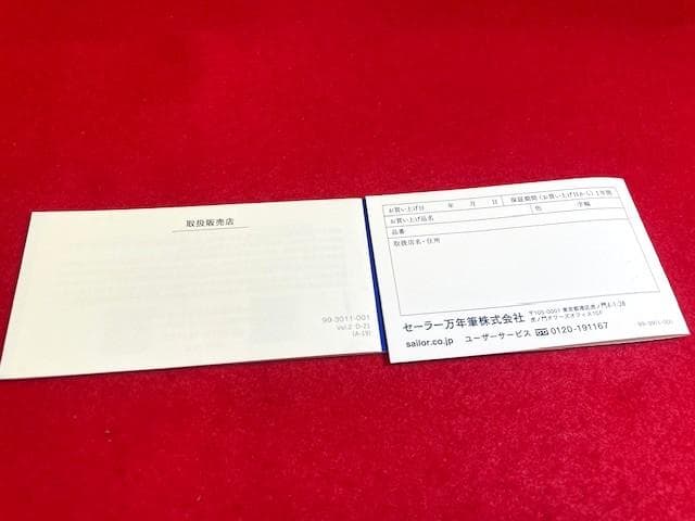 未使用 セーラー万年筆 プロフェッショナルギア ターコイズグリーン 21k F