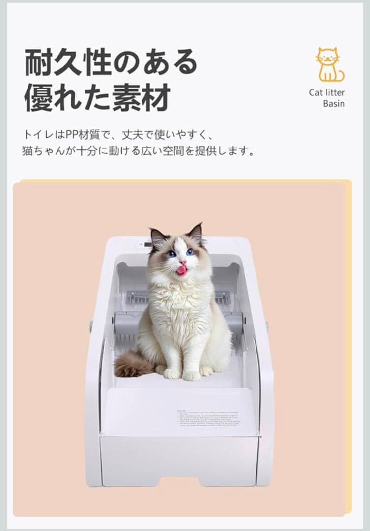 【動作確認済、美品】猫用自動トイレ 　UEEYAC
