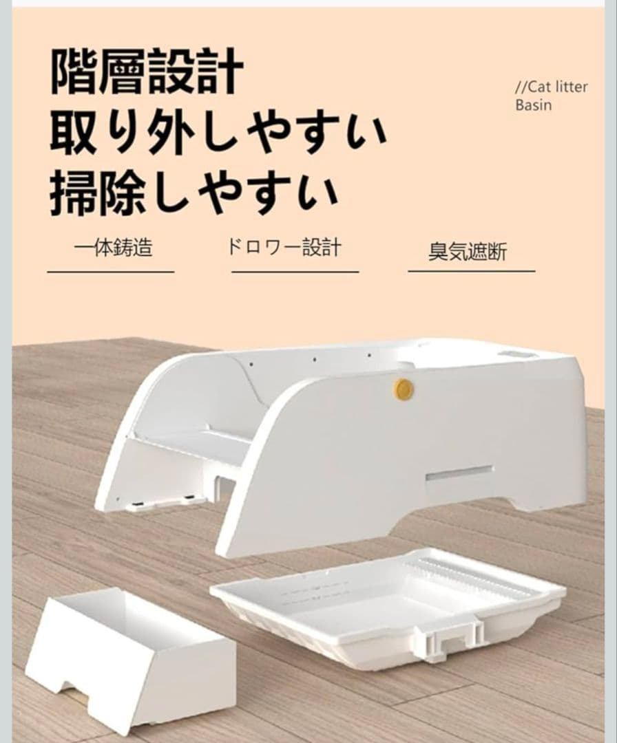 【動作確認済、美品】猫用自動トイレ 　UEEYAC