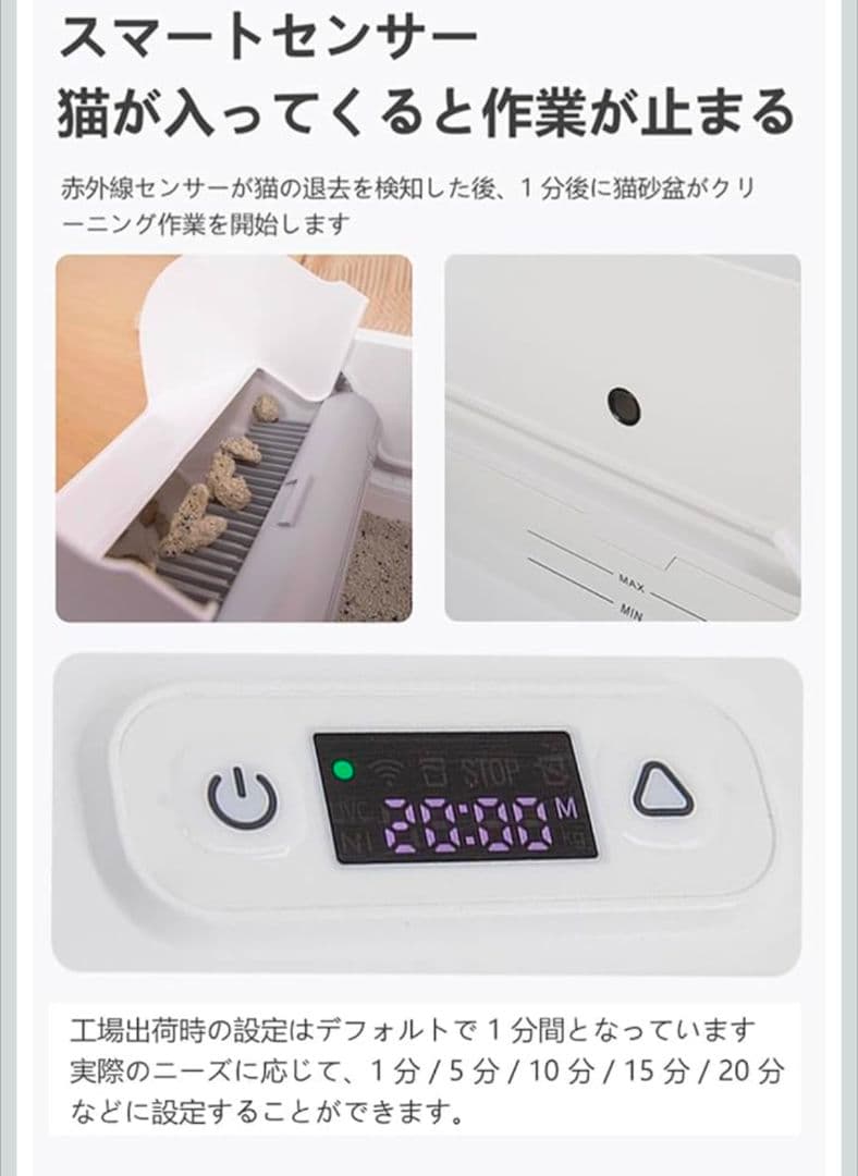 【動作確認済、美品】猫用自動トイレ 　UEEYAC