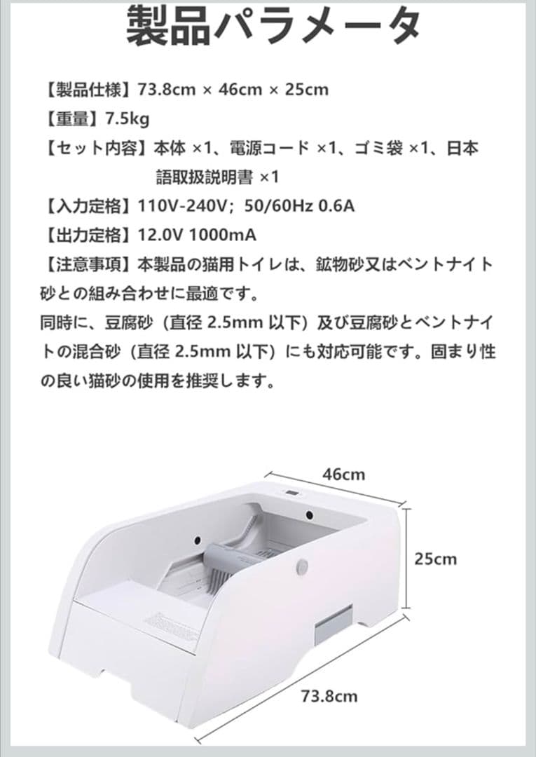【動作確認済、美品】猫用自動トイレ 　UEEYAC
