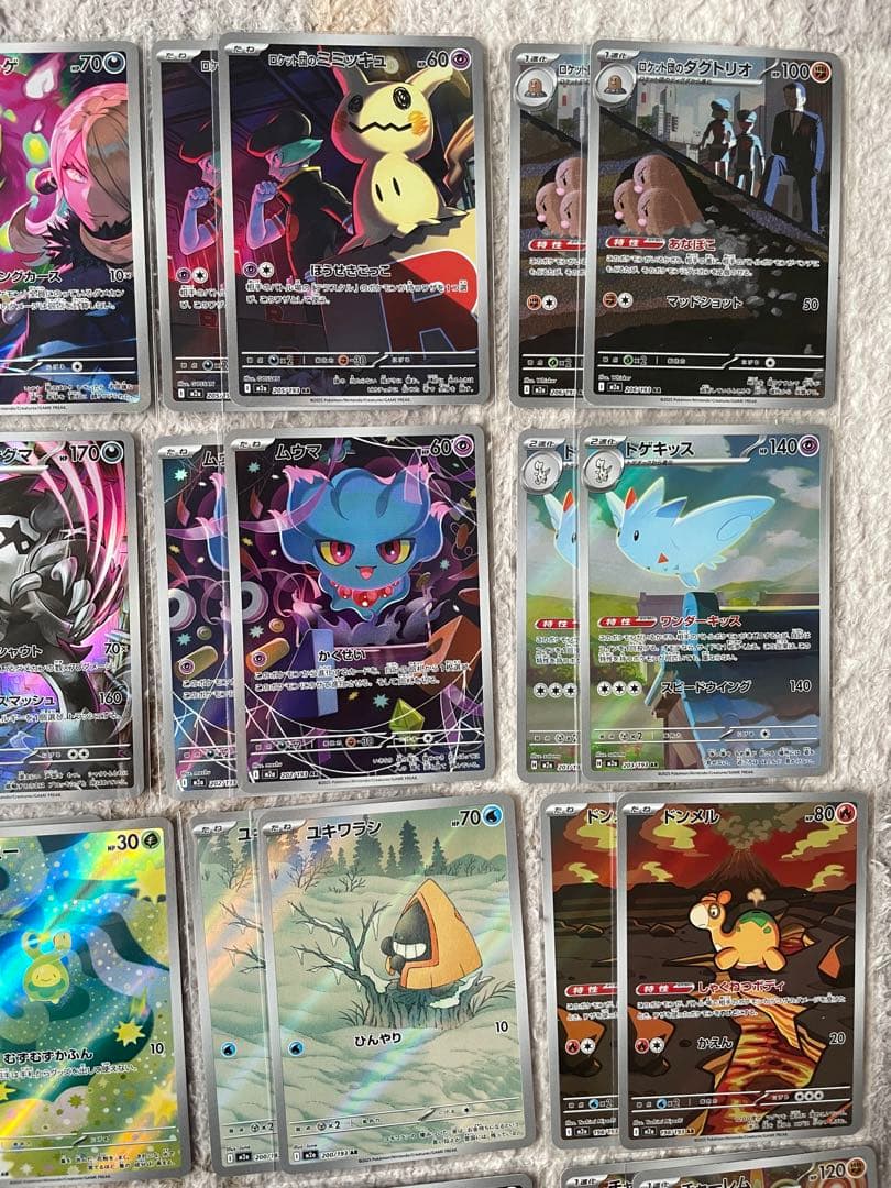 メガドリーム ARコンプリート2セット20枚まとめ売り