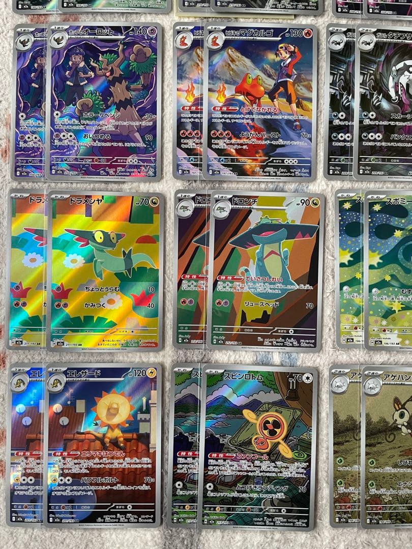 メガドリーム ARコンプリート2セット20枚まとめ売り