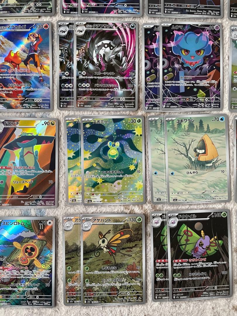 メガドリーム ARコンプリート2セット20枚まとめ売り
