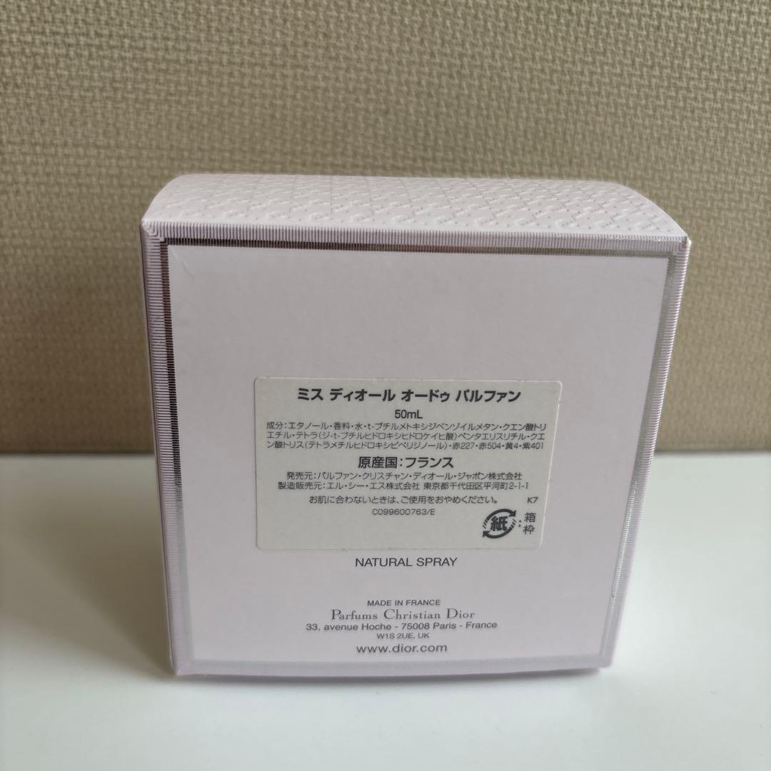 Dior ミスディオール　オードゥパルファン 50mL
