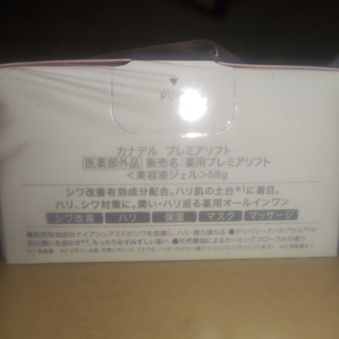 新品　CANDEL プレミアリフト　美容液ジェル