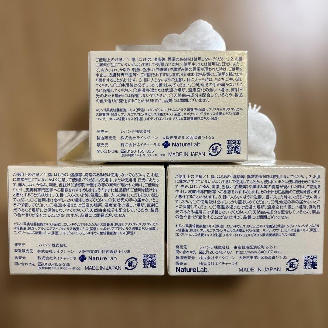 LITS リッツ リバイバル ステム7 美容クリーム 3個セット