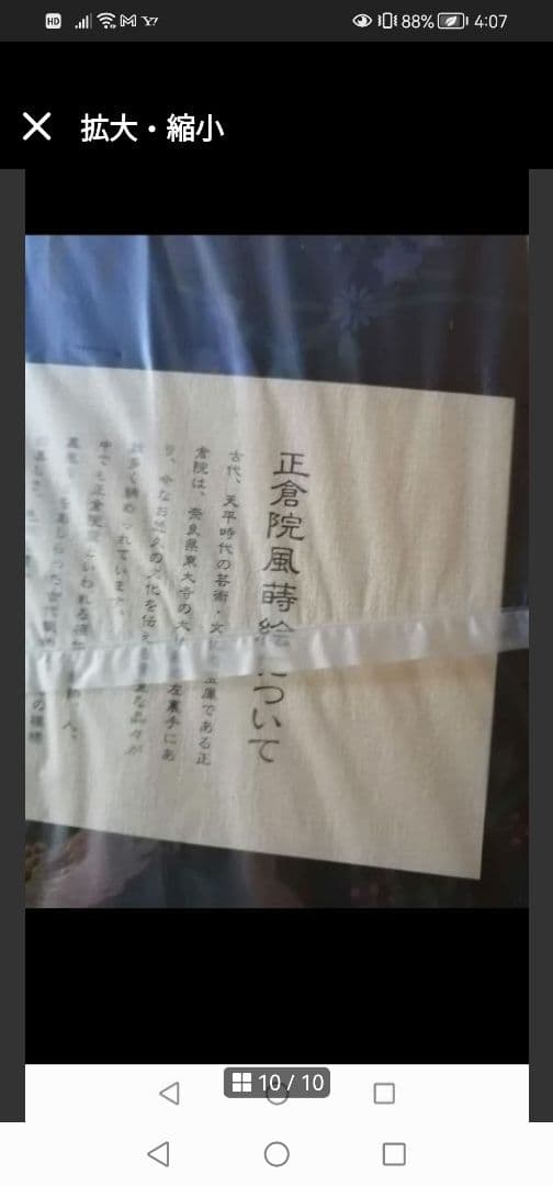 ‼️【未使用】山中漆器 正倉院風蒔絵 鳳凰 重箱 三段重 おせち