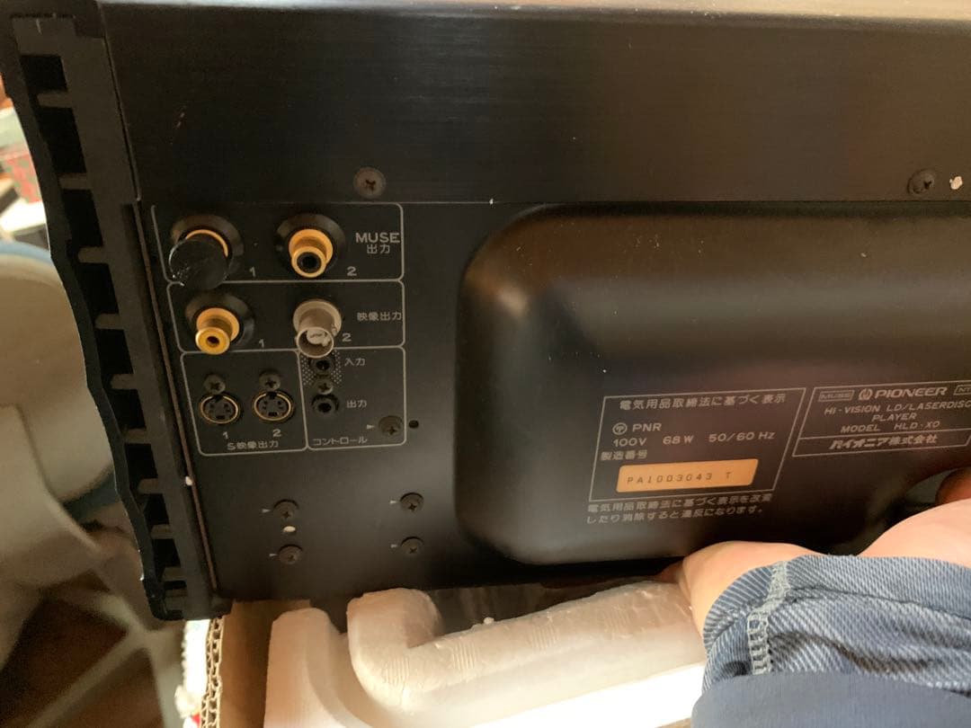 Pioneer HLD-X0 Hi-Vision レーザーディスクプレーヤー