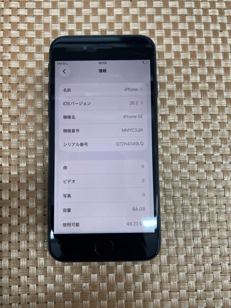 iPhone SE第3世代 64 GB ミッドナイトSIMフリー【0990】
