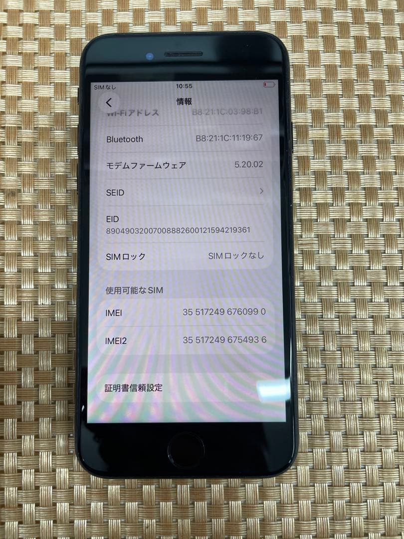 iPhone SE第3世代 64 GB ミッドナイトSIMフリー【0990】