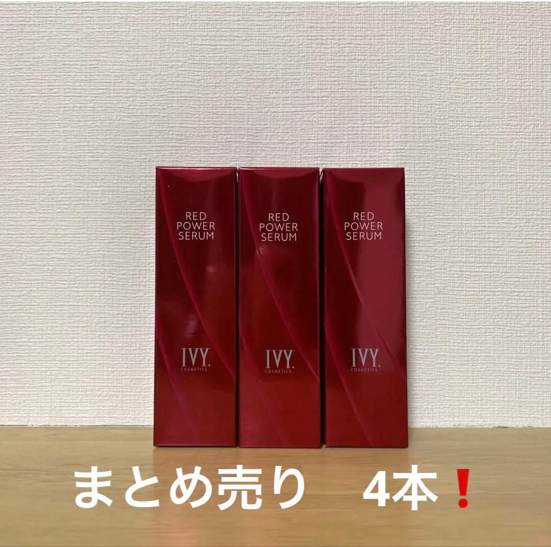 アイビー　アイビー化粧品　レッドパワーセラム　美容液　30ml 4本