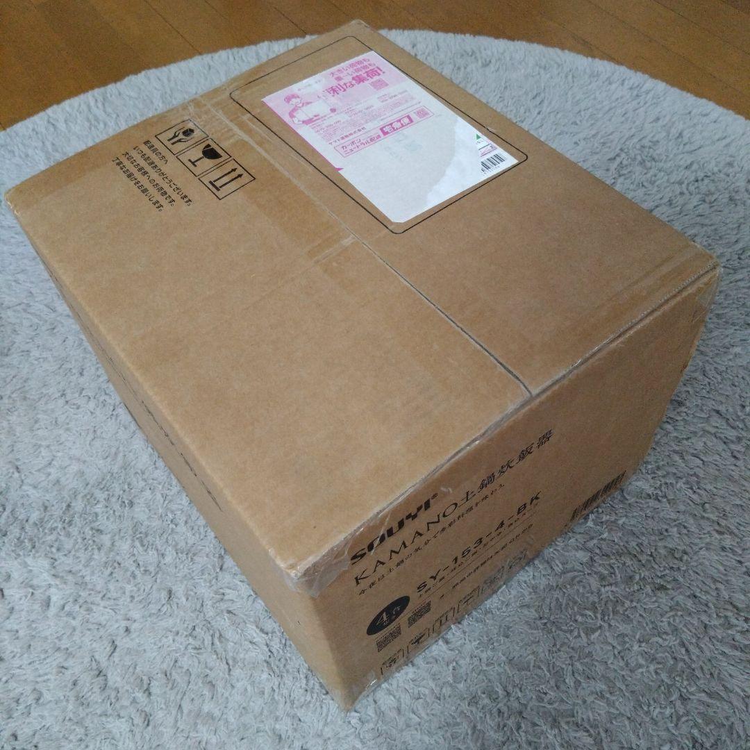 【新品未使用】KAMANO 土鍋炊飯器 カマノ 4合 即日発送