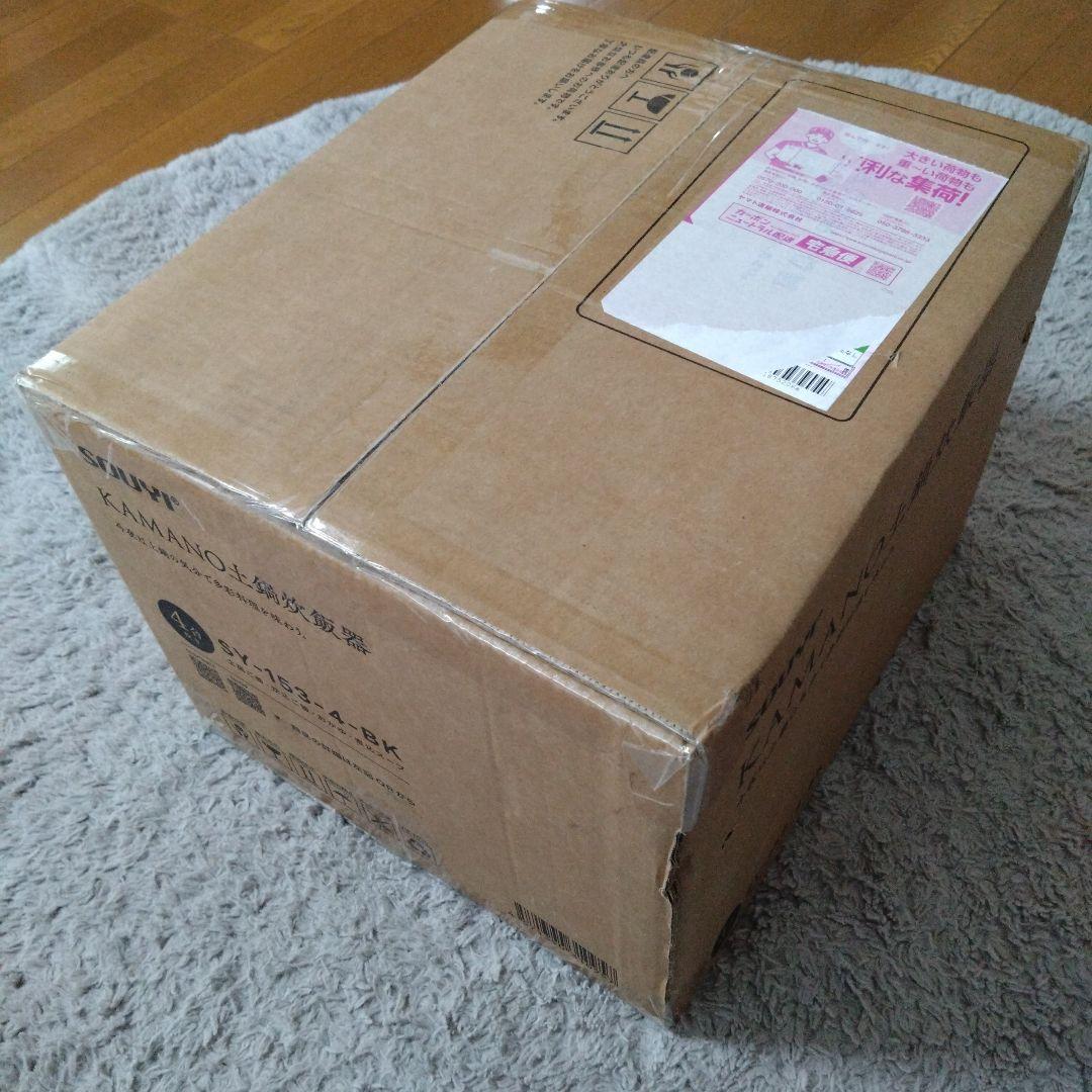 【新品未使用】KAMANO 土鍋炊飯器 カマノ 4合 即日発送
