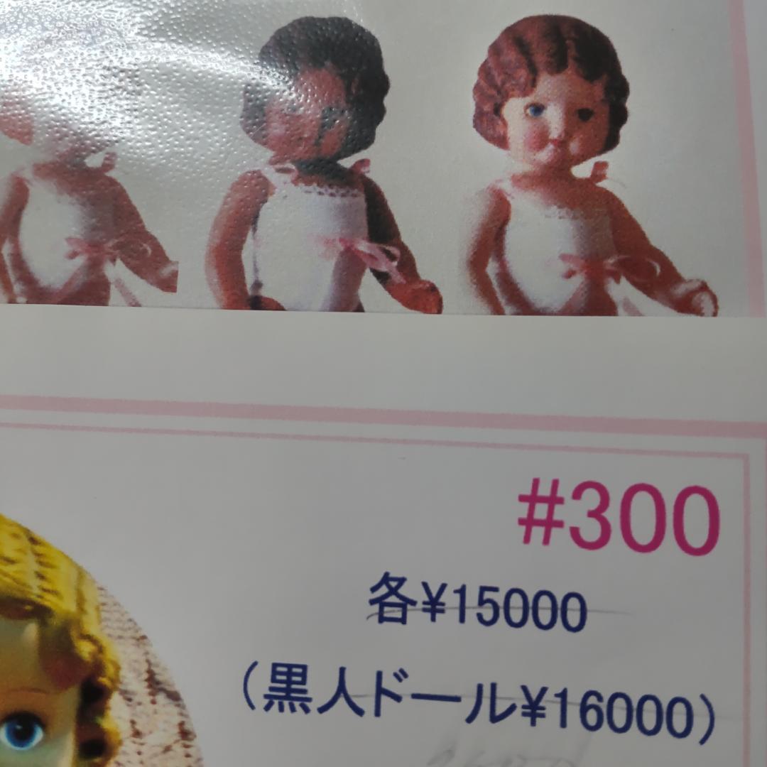 ドール　ビスクドール風肌　人形　ヴィンテージドール